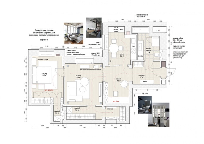 ang layout ng apartment ay 77 sq. m