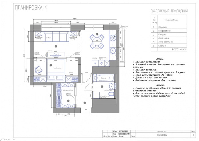 the layout of the apartment is 46 sq. m.