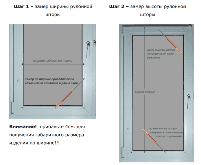 MINI system (curtain width measurement)