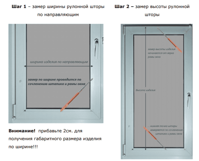 UNI2 system (curtain width calculation)
