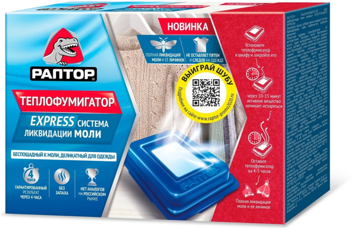 fumigator in the moth cabinet